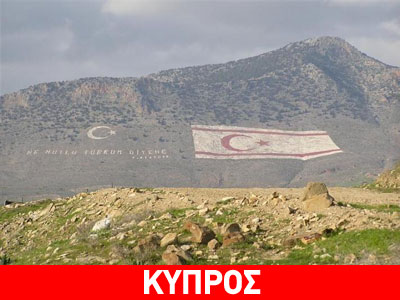 Περιβαλλοντική καταστροφή στα κατεχόμενα